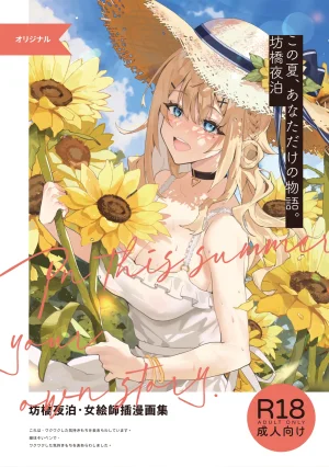 Fangqiao Yepo In-this-summer-your-own-story Chinese Uncensored Digital Thumbnail