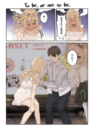 Fangqiao Yepo In-this-summer-your-own-story Chinese Uncensored Digital - Page 15