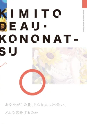 Fangqiao Yepo In-this-summer-your-own-story Chinese Uncensored Digital - Page 18