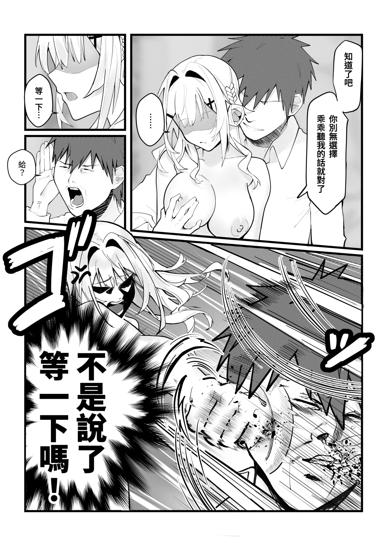 Fangqiao Yepo Inmu Akugi Chinese Uncensored Digital - Image 24