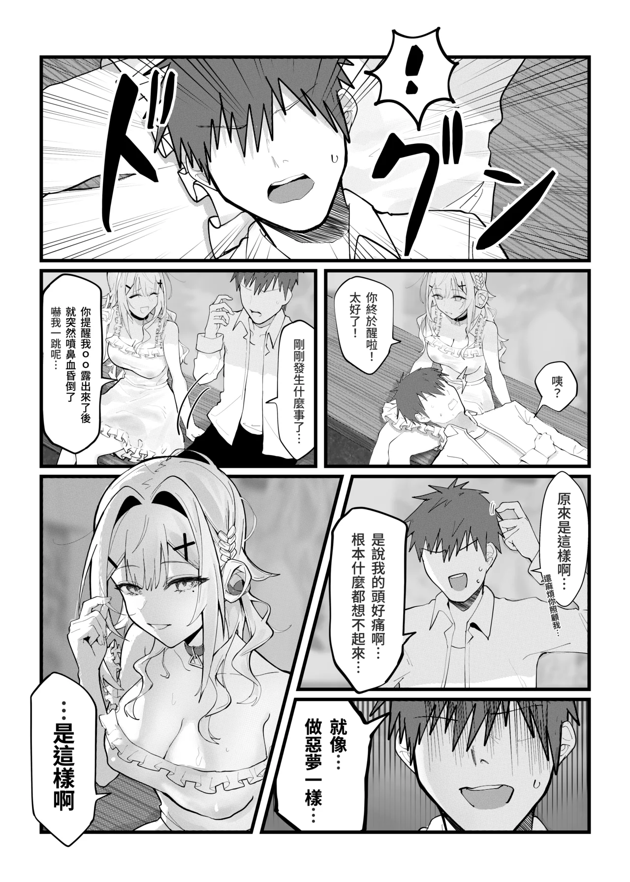 Fangqiao Yepo Inmu Akugi Chinese Uncensored Digital - Image 25