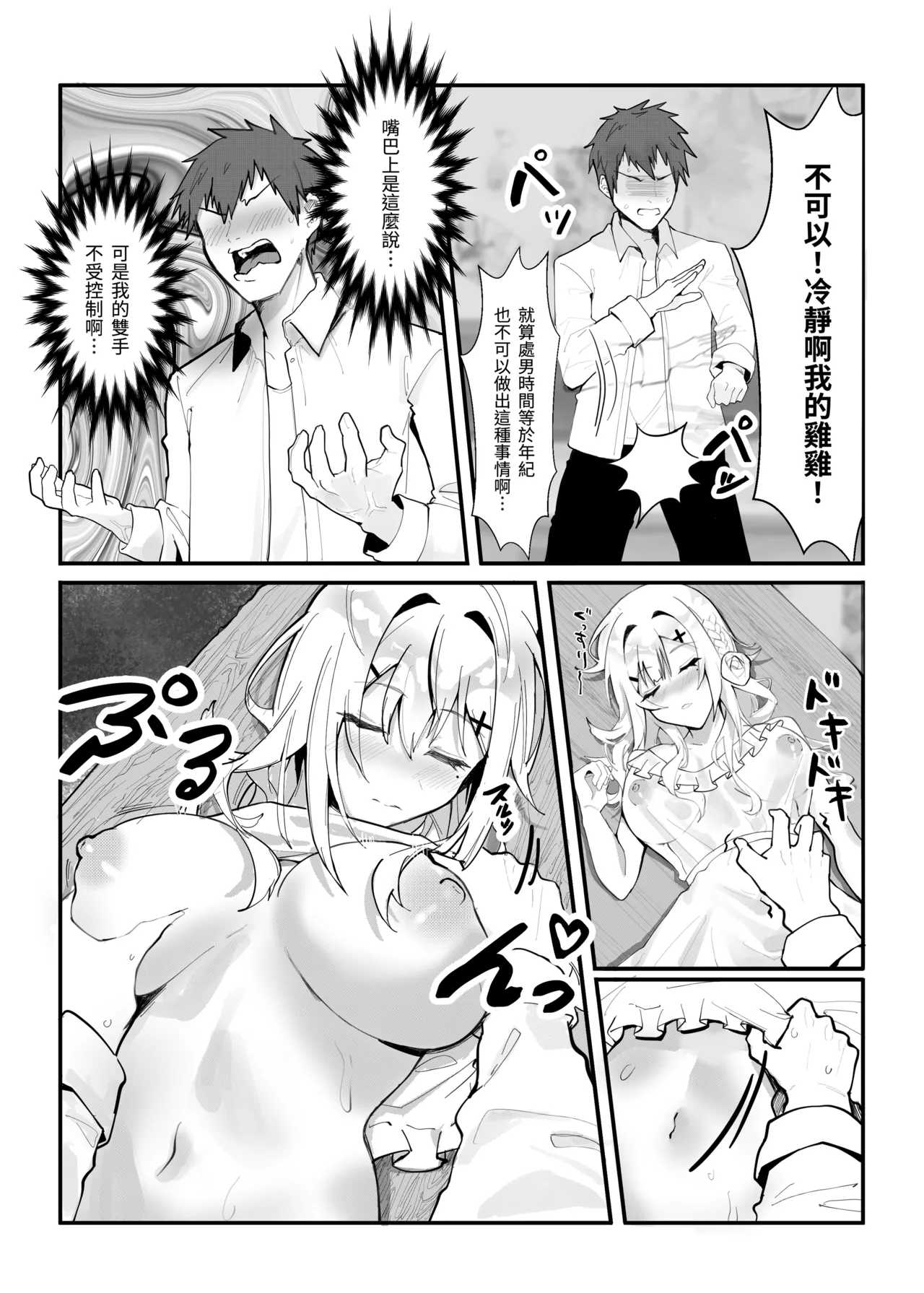 Fangqiao Yepo Inmu Akugi Chinese Uncensored Digital - Image 4