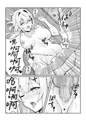 Fangqiao Yepo Inmu Akugi Chinese Uncensored Digital - Page 10