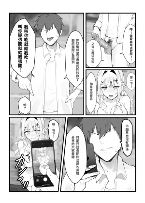 Fangqiao Yepo Inmu Akugi Chinese Uncensored Digital - Page 23