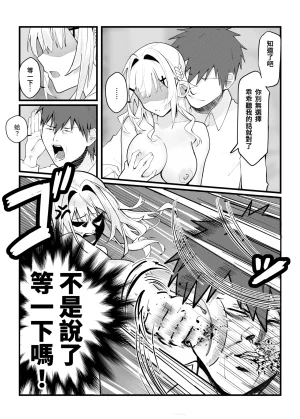 Fangqiao Yepo Inmu Akugi Chinese Uncensored Digital - Page 24