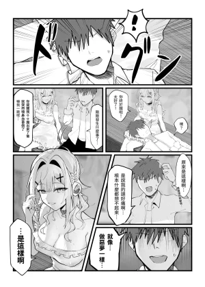 Fangqiao Yepo Inmu Akugi Chinese Uncensored Digital - Page 25