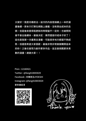 Fangqiao Yepo Inmu Akugi Chinese Uncensored Digital - Page 26