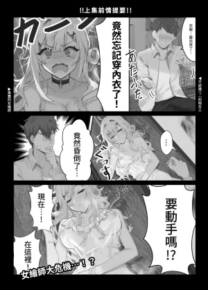 Fangqiao Yepo Inmu Akugi Chinese Uncensored Digital - Page 3