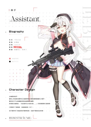 Fangqiao Yepo Liebestrume Chinese Uncensored Digital - Page 23