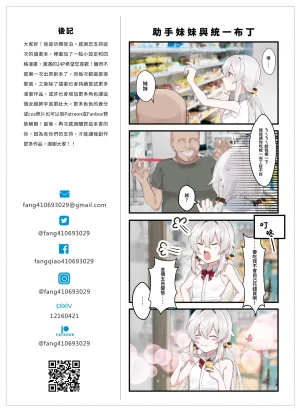 Fangqiao Yepo Liebestrume Chinese Uncensored Digital - Page 25