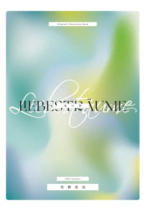 Fangqiao Yepo Liebestrume Chinese Uncensored Digital - Page 26