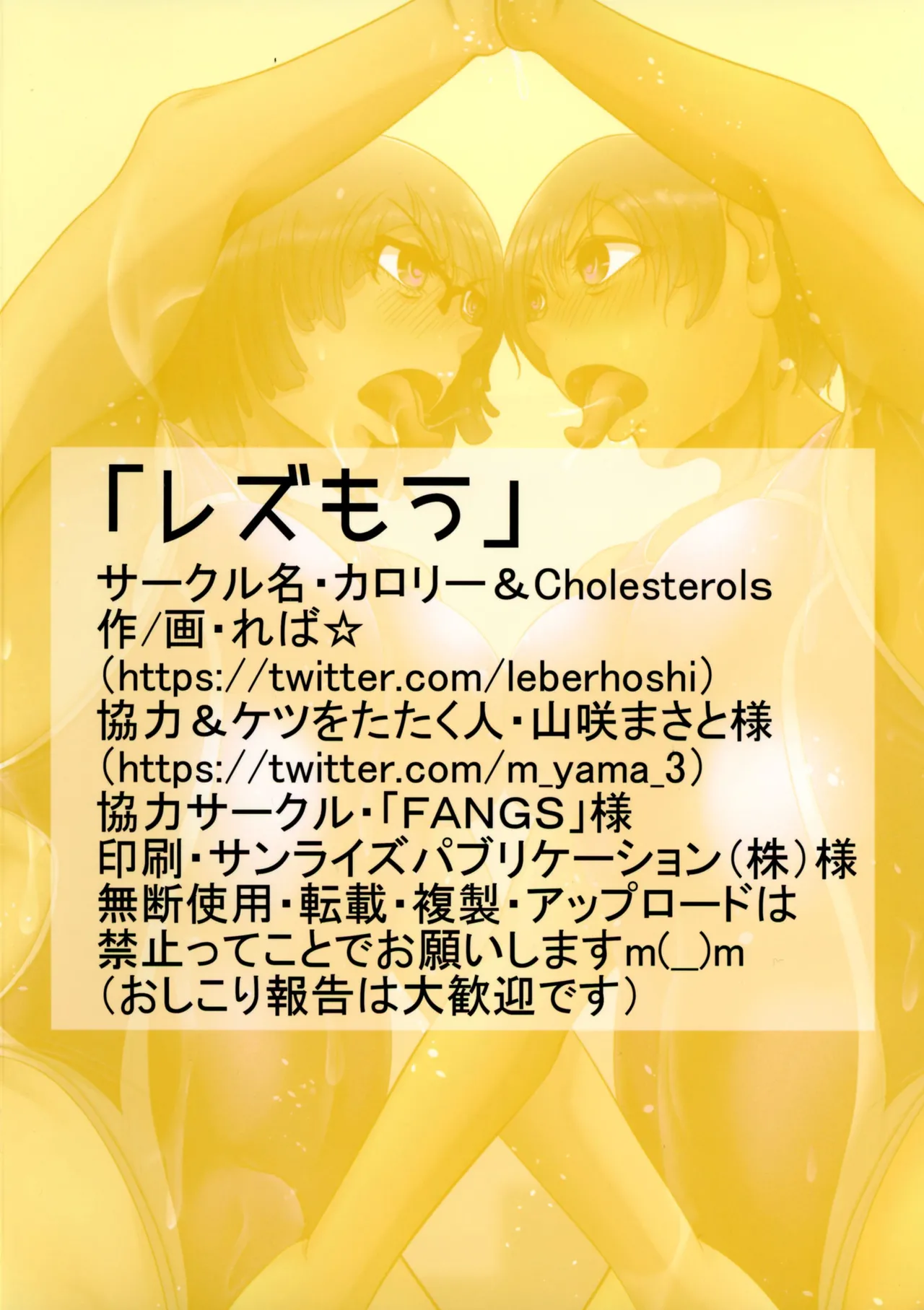 FANGS Reba Lesumo - Image 2