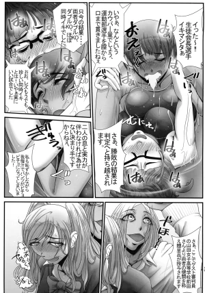 FANGS Reba Lesumo - Page 19