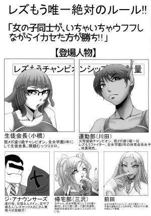 FANGS Reba Lesumo - Page 3