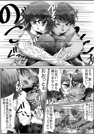 FANGS Reba Lesumo - Page 5