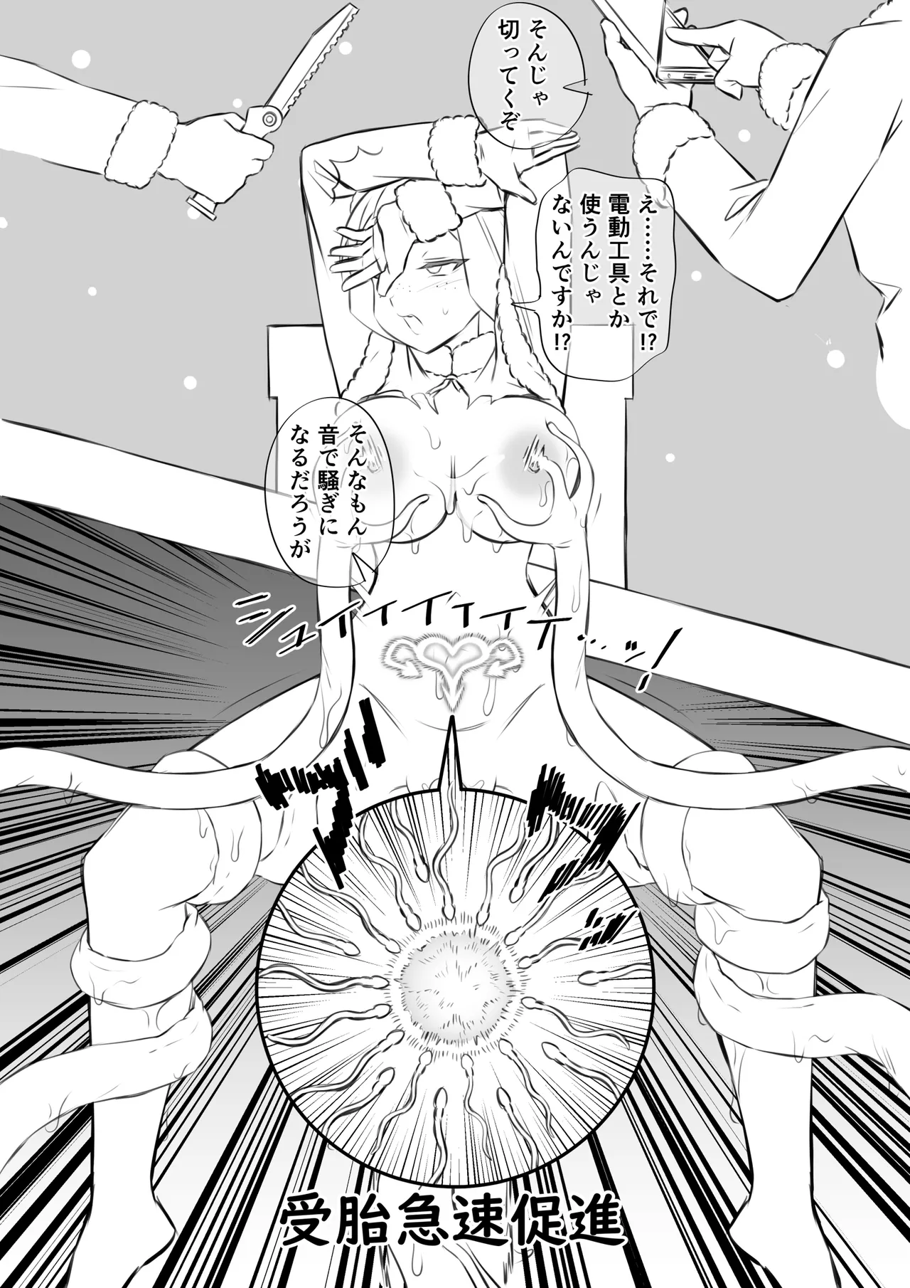 Fantia Imasara merikuri manga - Image 28