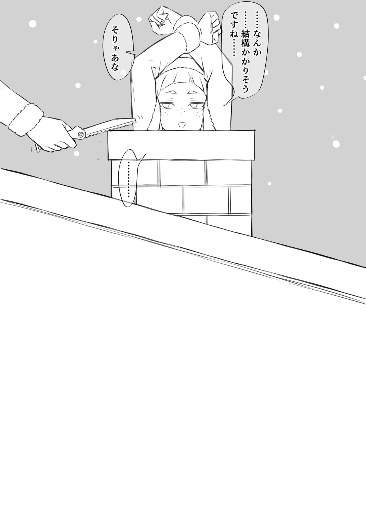 Fantia Imasara merikuri manga - Image 33