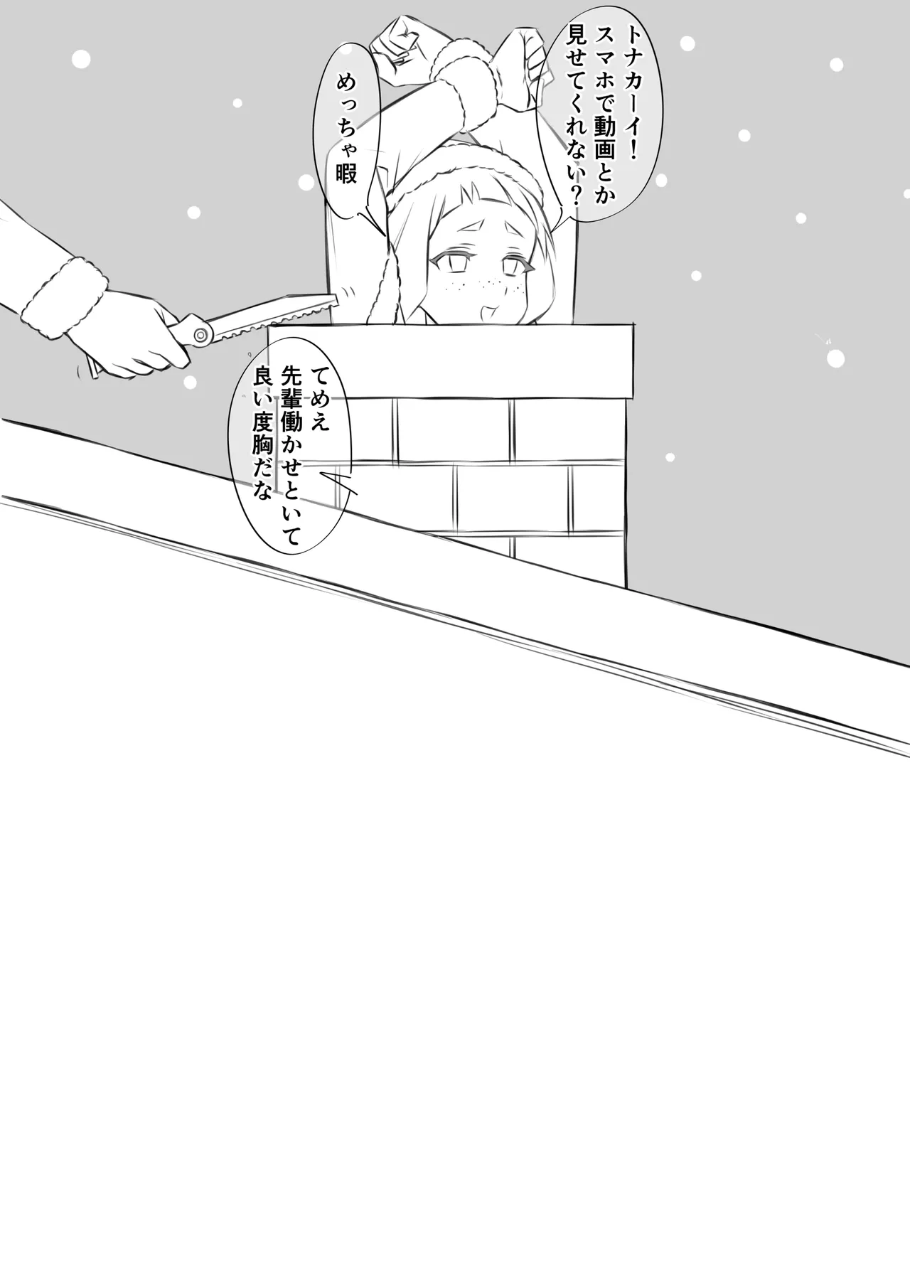 Fantia Imasara merikuri manga - Image 35