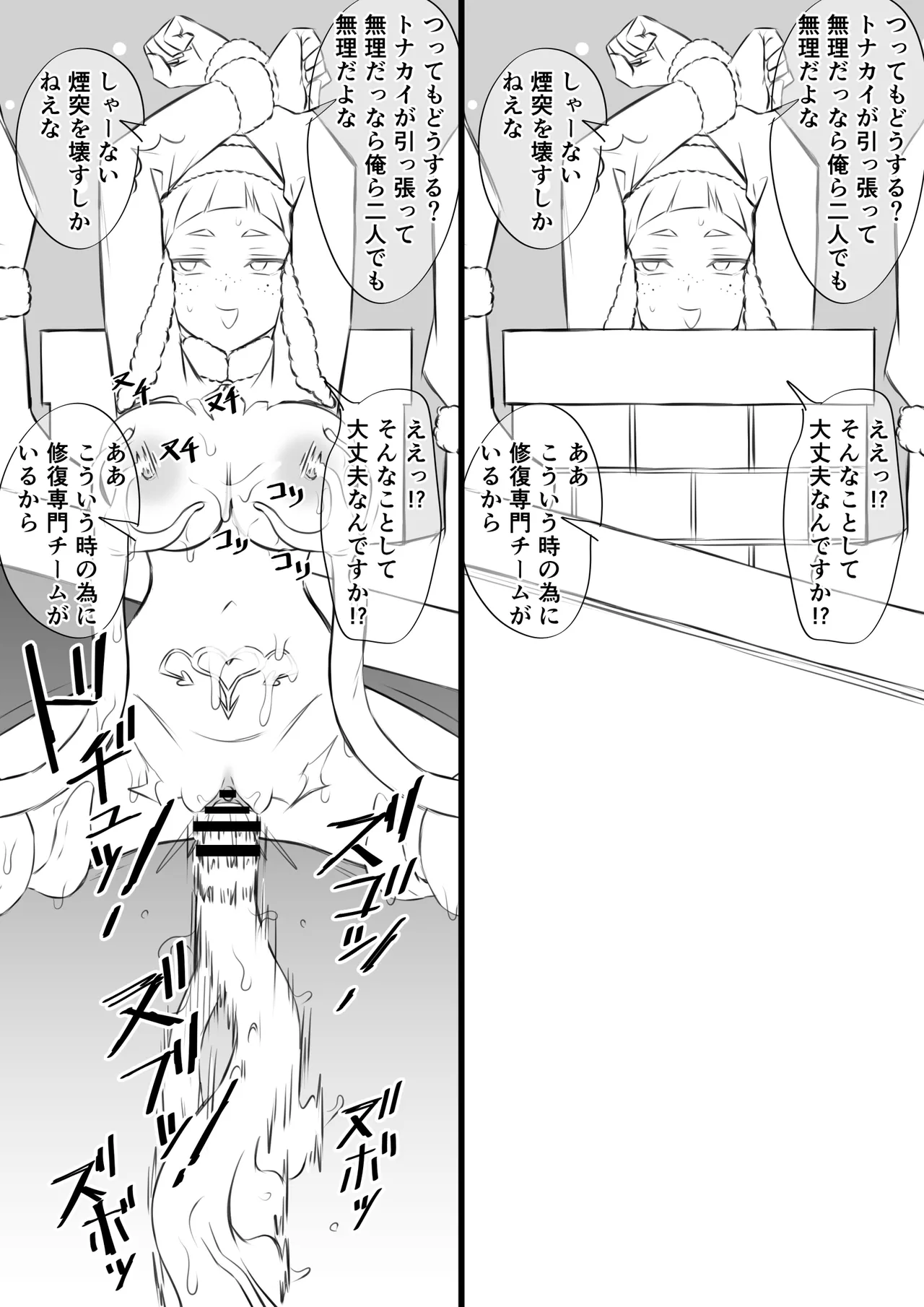 Fantia Imasara merikuri manga - Image 7