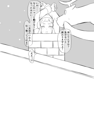 Fantia Imasara merikuri manga - Page 17