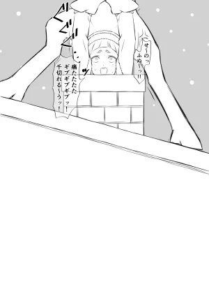 Fantia Imasara merikuri manga - Page 19