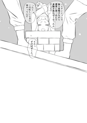 Fantia Imasara merikuri manga - Page 23