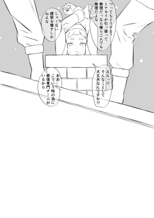 Fantia Imasara merikuri manga - Page 25