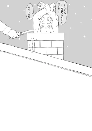 Fantia Imasara merikuri manga - Page 33