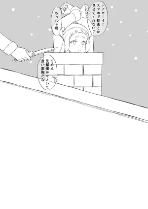 Fantia Imasara merikuri manga - Page 35