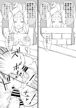 Fantia Imasara merikuri manga - Page 6