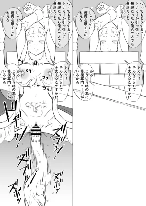 Fantia Imasara merikuri manga - Page 7