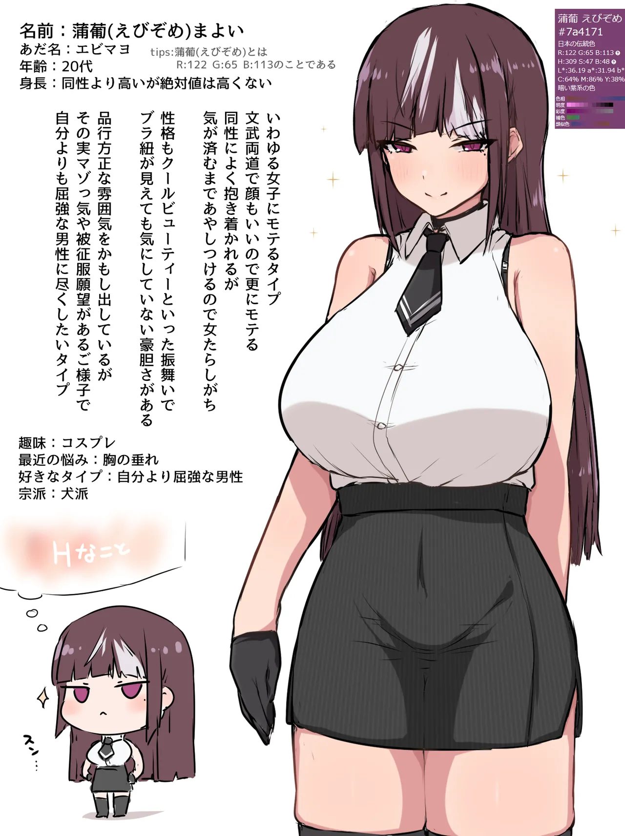 FantiaTwitterPixiv Izumikado Kou - Image 419