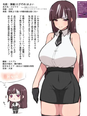 FantiaTwitterPixiv Izumikado Kou - Page 419