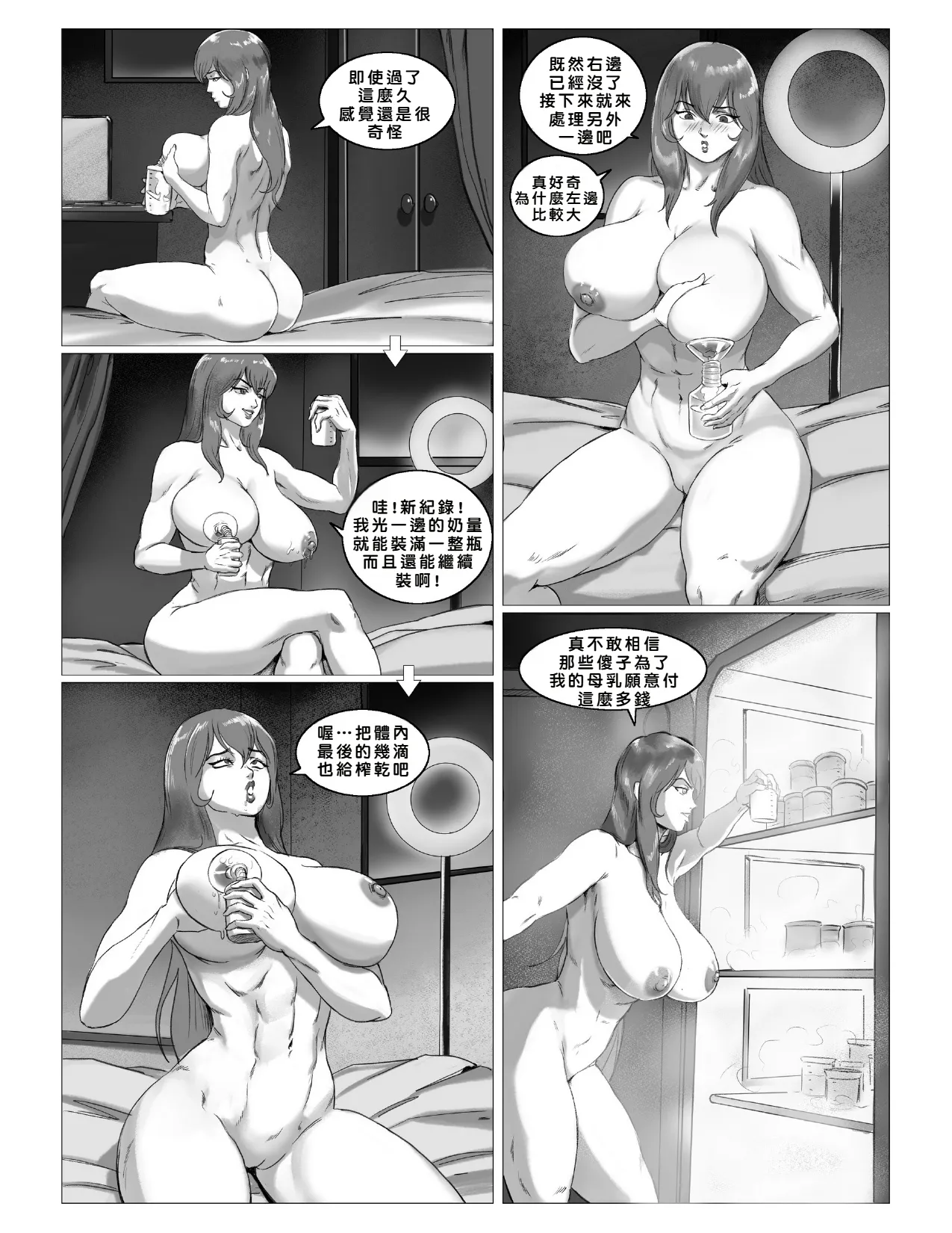 FarhadTG Julionatalio Miss Jalani and the Yurugu Idol Vol.1-3Chinese - Image 38