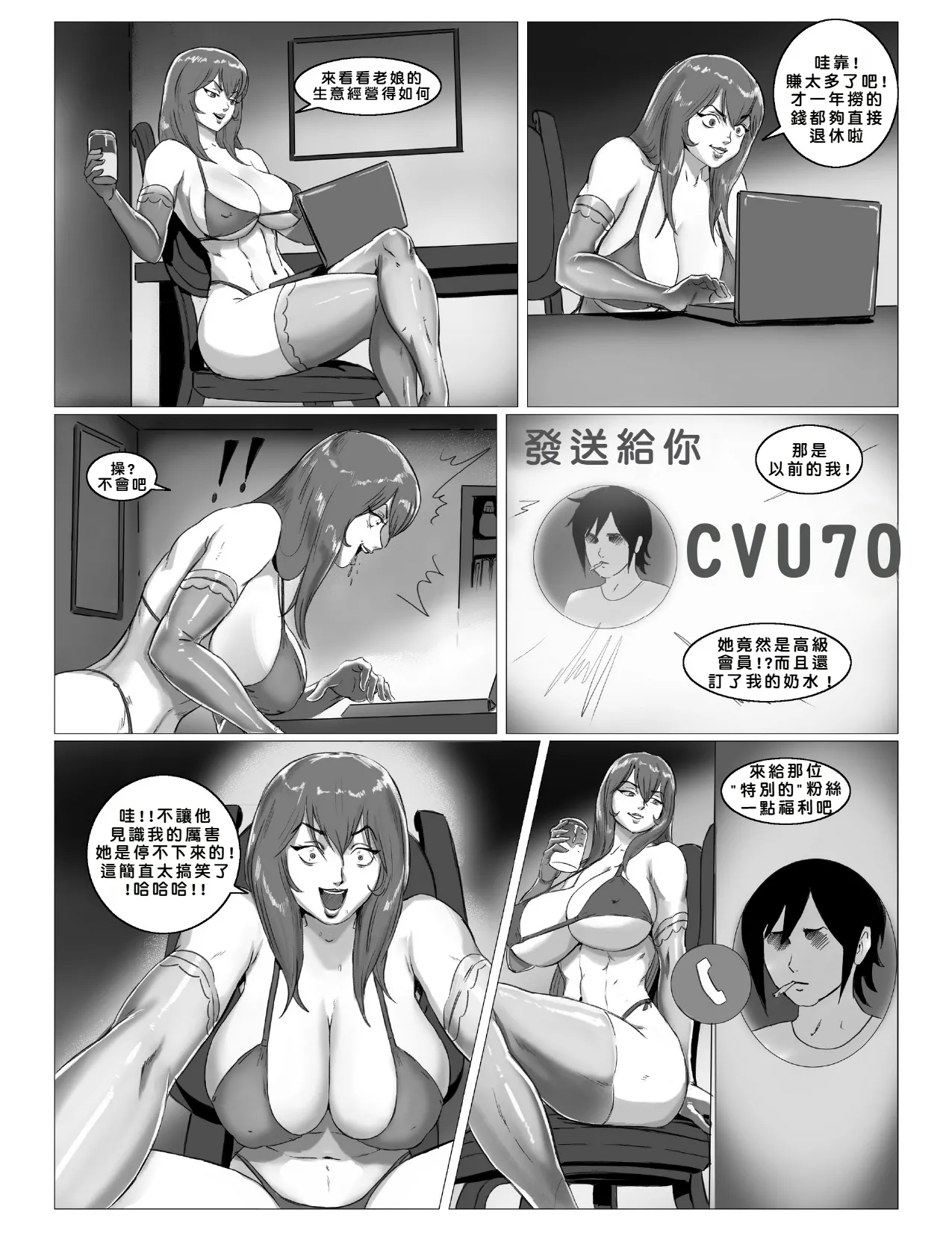 FarhadTG Julionatalio Miss Jalani and the Yurugu Idol Vol.1-3Chinese - Image 40