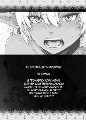 Фармлю бали зла на видресируванні смуглявої самки - Page 24