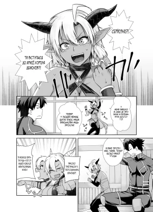 Фармлю бали зла на видресируванні смуглявої самки - Page 4