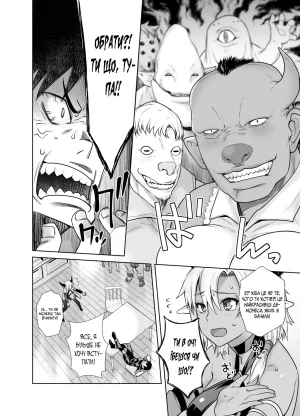 Фармлю бали зла на видресируванні смуглявої самки - Page 5