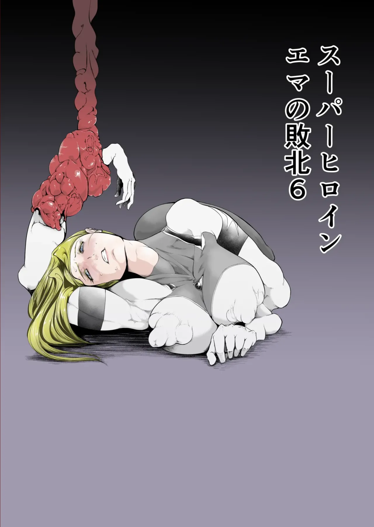 FAT CAT Superheroine Ema no Haiboku 6 - Image 1