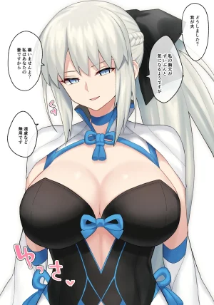 ぽののぞ でか乳女王陛下 FateGrand Order - Page 2