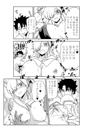 京唄麻呂 ルルハワでシャルと皇女様とセッッしないと出られない特異点 FateGrand Order - Page 19