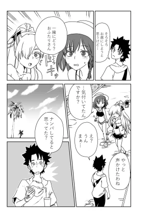 京唄麻呂 ルルハワでシャルと皇女様とセッッしないと出られない特異点 FateGrand Order - Page 3