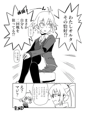 京唄麻呂 ルルハワでシャルと皇女様とセッッしないと出られない特異点 FateGrand Order - Page 31