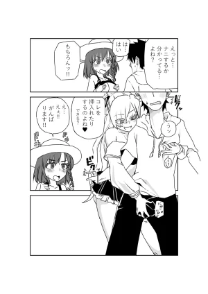京唄麻呂 ルルハワでシャルと皇女様とセッッしないと出られない特異点 FateGrand Order - Page 8