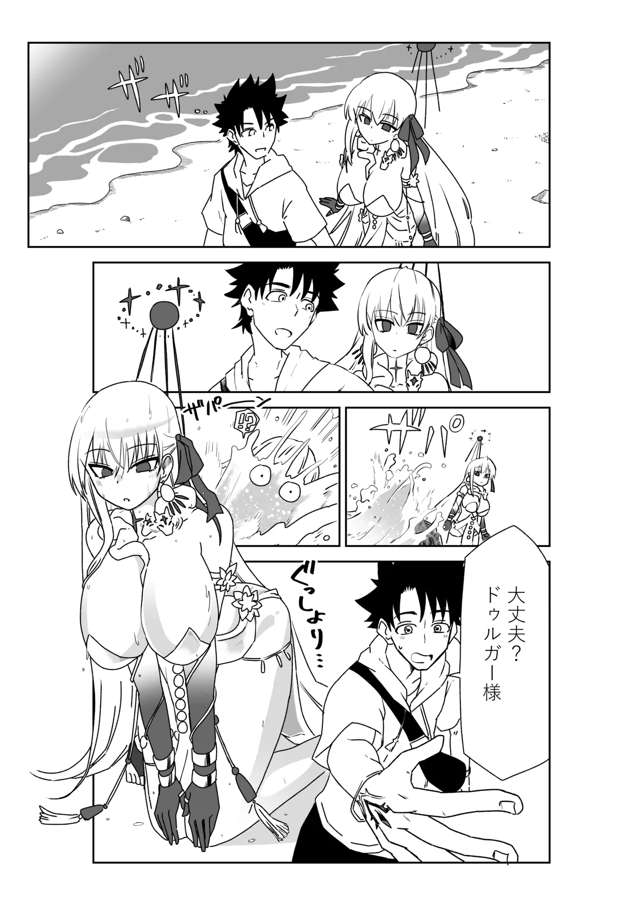 京唄麻呂 ルルハワで女神と都市と王様とセッッしないと出られない特異点 FateGrand Order - Image 3