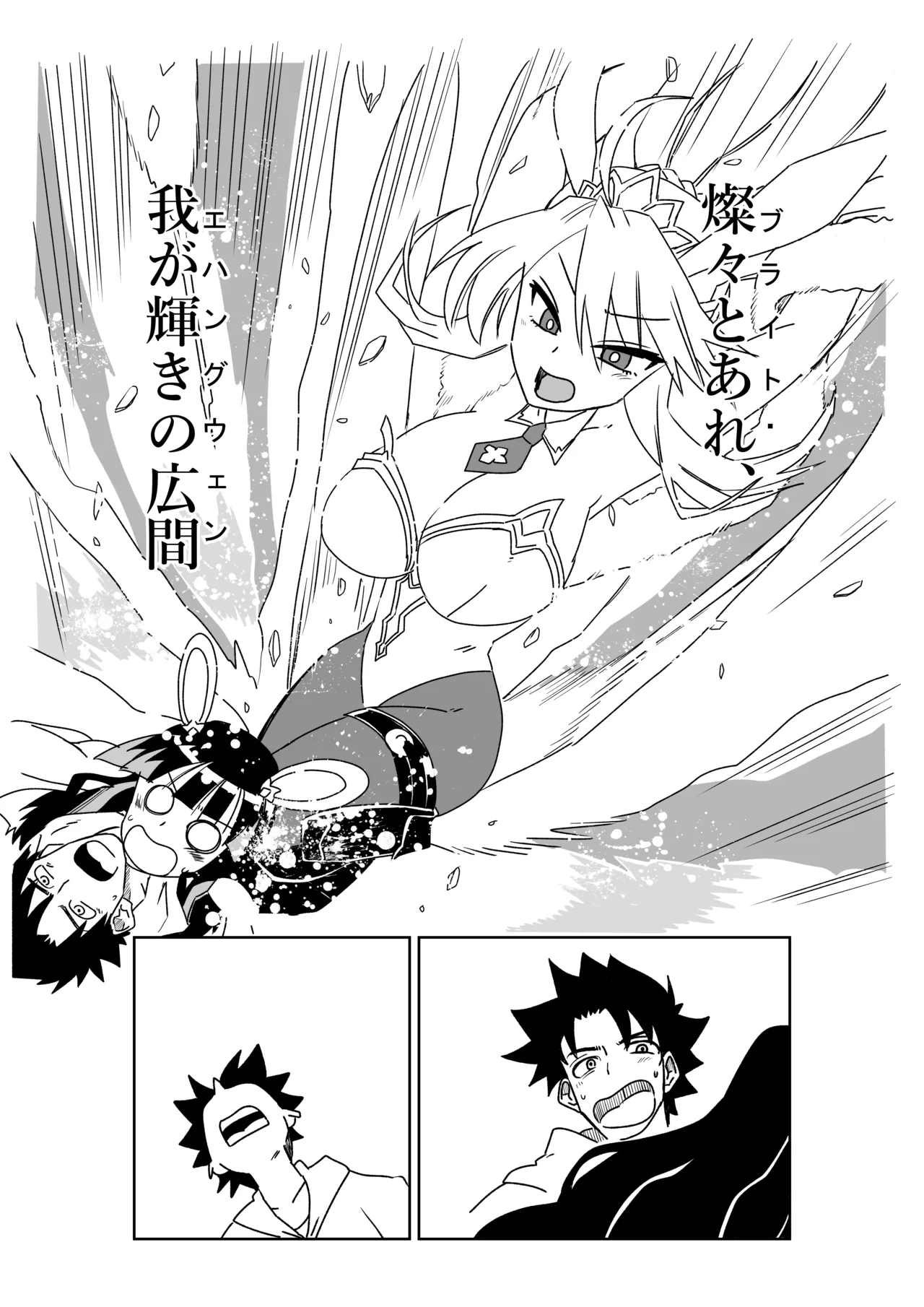 京唄麻呂 ルルハワで女神と都市と王様とセッッしないと出られない特異点 FateGrand Order - Image 33