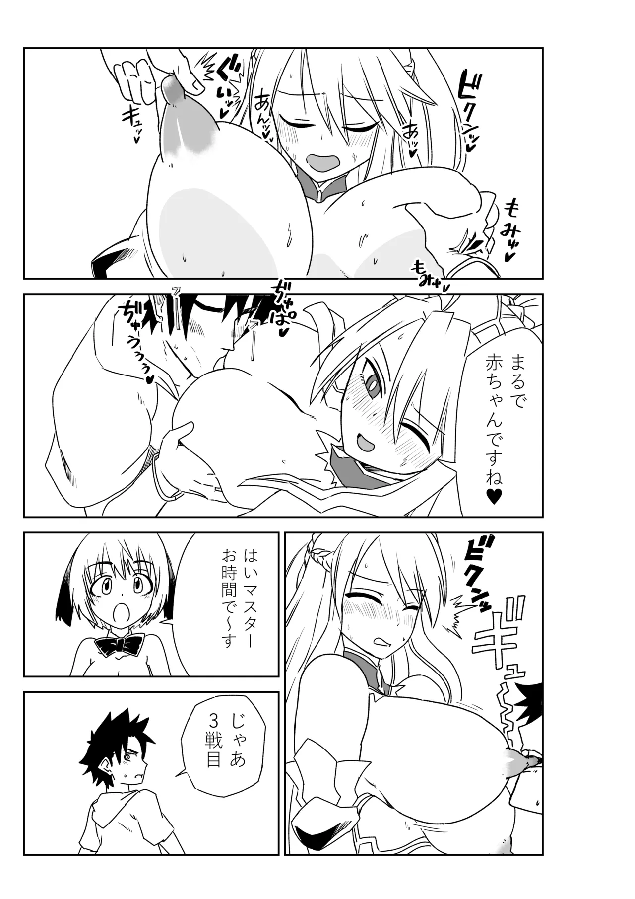 京唄麻呂 ルルハワで女神と都市と王様とセッッしないと出られない特異点 FateGrand Order - Image 41