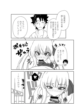 京唄麻呂 ルルハワで女神と都市と王様とセッッしないと出られない特異点 FateGrand Order - Page 16