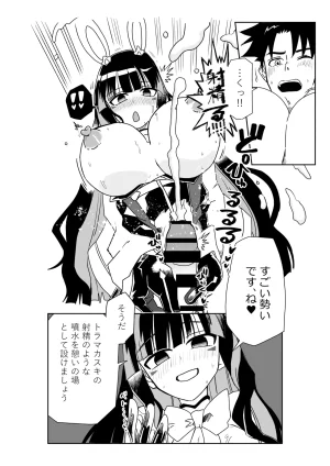 京唄麻呂 ルルハワで女神と都市と王様とセッッしないと出られない特異点 FateGrand Order - Page 22