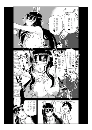 京唄麻呂 ルルハワで女神と都市と王様とセッッしないと出られない特異点 FateGrand Order - Page 25